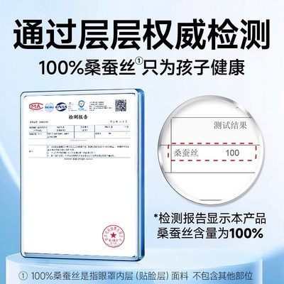 儿童真丝眼罩桑蚕丝午睡睡觉y遮光可爱卡通小学生男童女童睡眠专