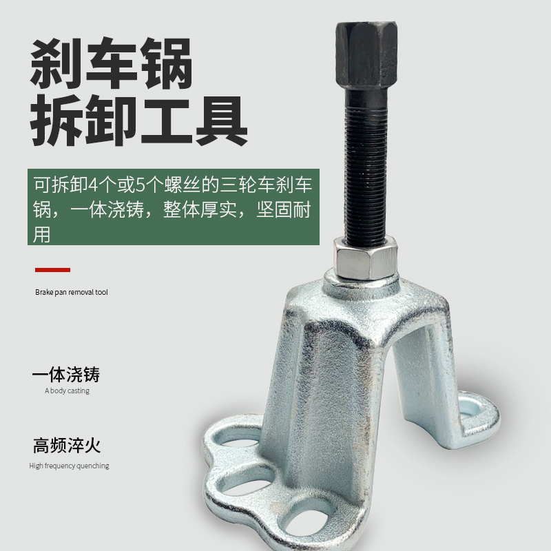 电动三轮车摩托车刹车锅拆卸工具刹车鼓拉力器轴承后轮.毂拉马开
