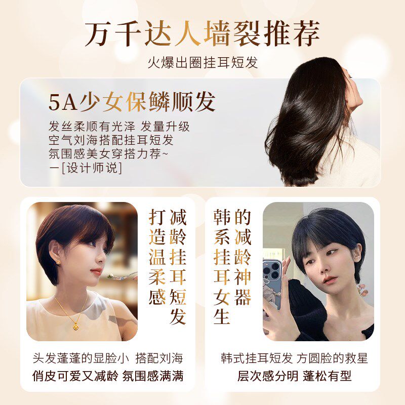 假发女全头套挂耳真发全真人x发夏天无痕自然减龄短发波波头整顶