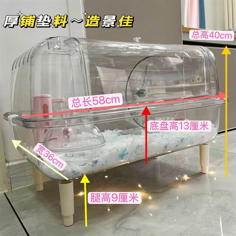 套装仓鼠观星水晶笼金丝熊笼子亚克力透明加高大R笼舍跑轮造景用