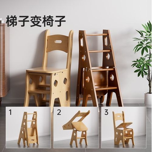 实木梯椅家用梯子椅子折叠伸缩两用梯凳I室内登高人字梯楼梯多功