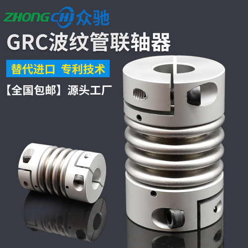 波纹管联轴器 CPB大扭矩弹簧丝杆数控车床步进伺服U电机弹性连接