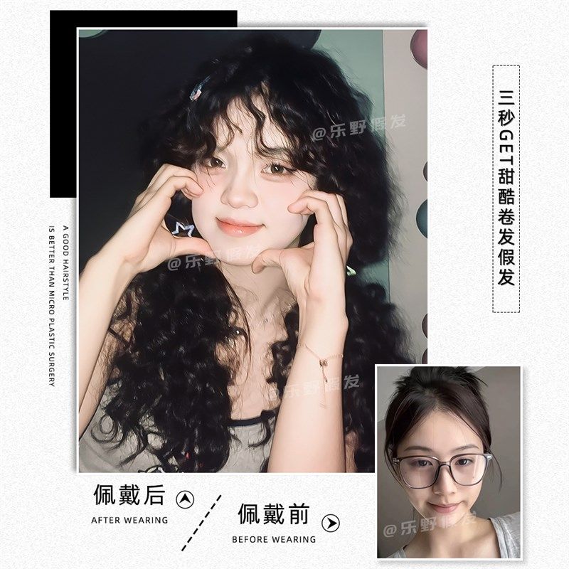 羊毛卷假发女长发日常表演年会拉美卷假J发套仿全真人整顶全头套