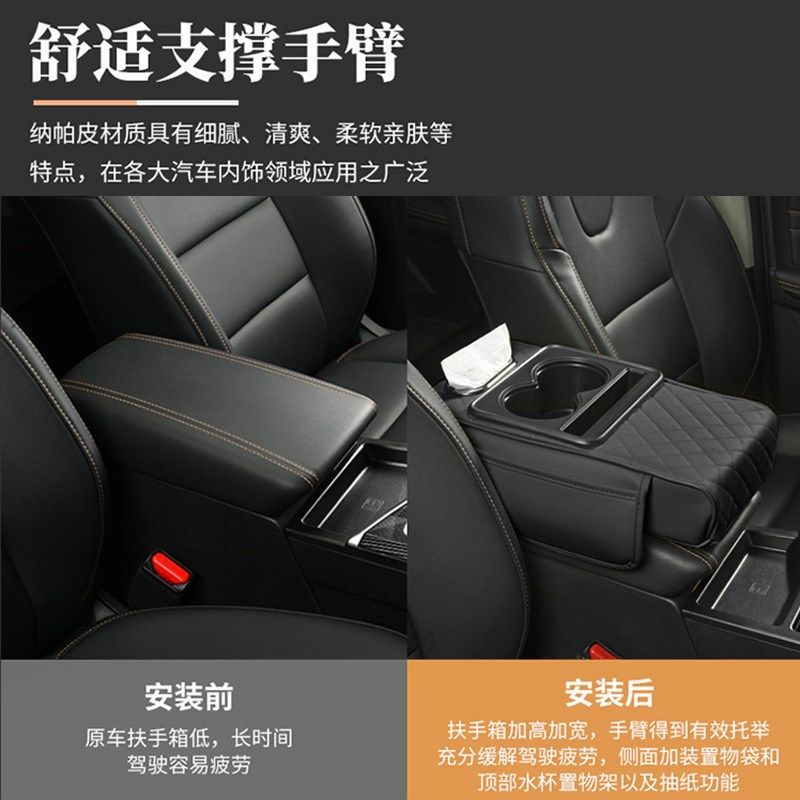 汽车扶手箱e垫增高垫车载中央扶手纸巾盒收纳袋水杯架一体扶手箱,汽车用品/电子/清洗/改装,扶手箱保护套,淘宝优惠券,粉丝福利购,淘宝优惠卷