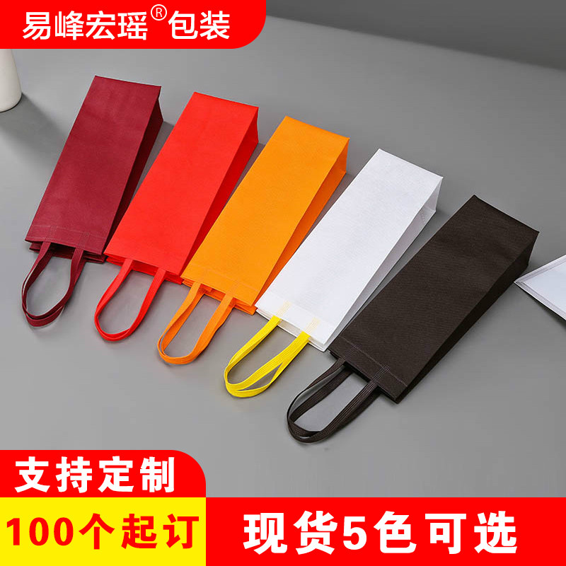 红酒包装袋无纺布红酒瓶手提袋单支双支通K用葡萄酒白酒袋子礼品