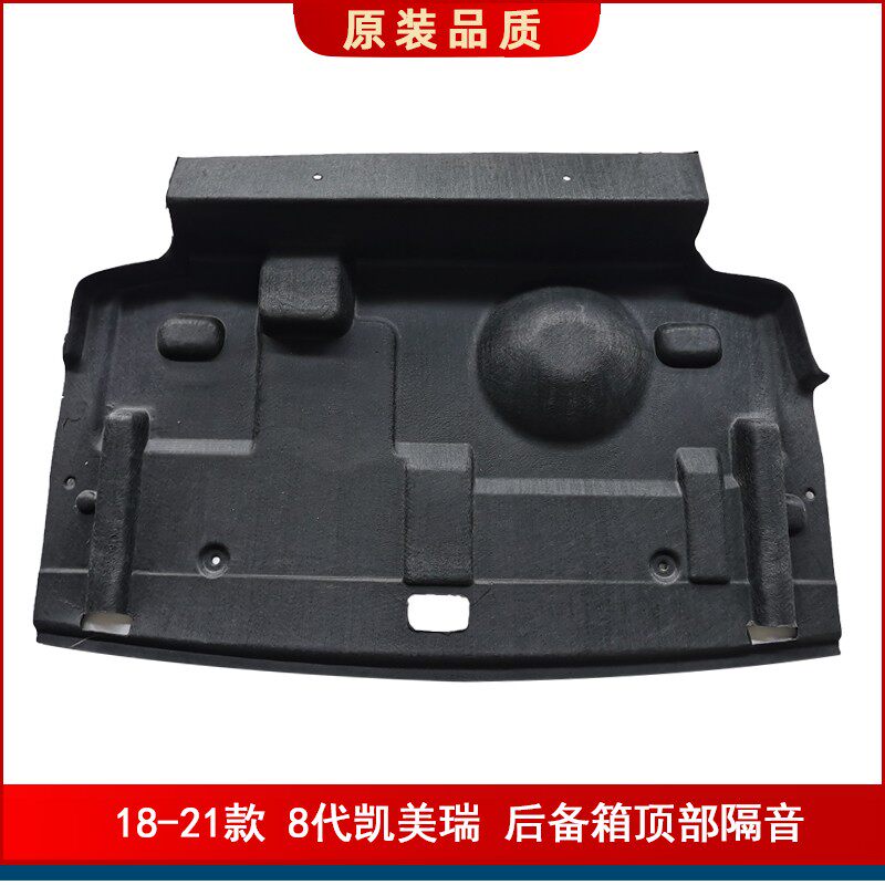适用丰田八代凯美瑞 亚洲龙后备箱顶棚隔音棉 改S装防护棉装饰配