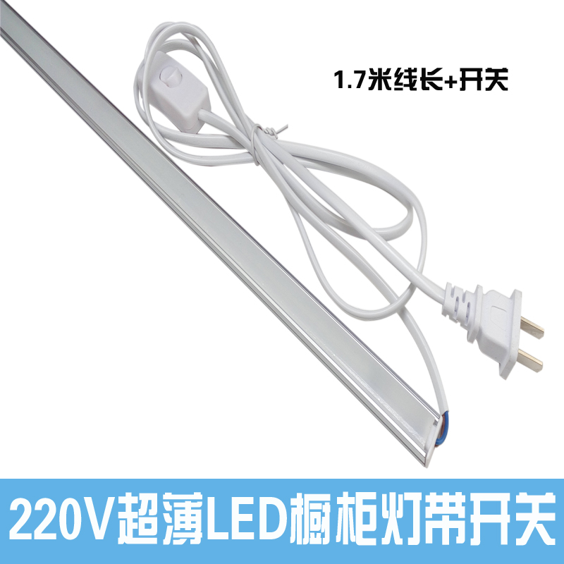 超薄220v伏LED橱柜灯衣柜灯厨房灯管烟酒柜货架U柜灯条鞋柜灯带