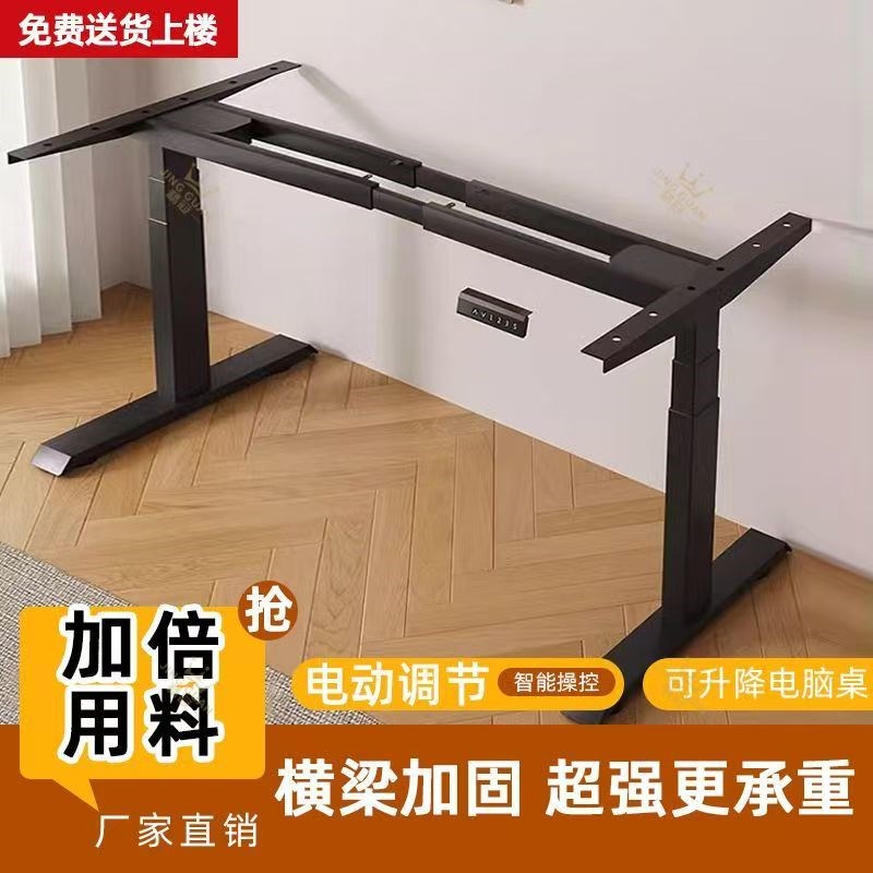 智能电动升降桌腿双横梁双v电机办公桌电脑桌学习书桌升降桌架智