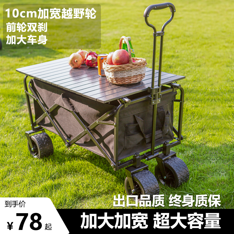 户外露营车可折叠手推车野营小推车营地旅行车P地摊野餐可携式小