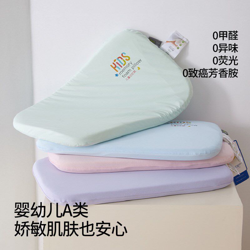 儿童枕头3到6岁以上四季t通用A类慢回弹记忆棉枕芯夏季青少年10岁