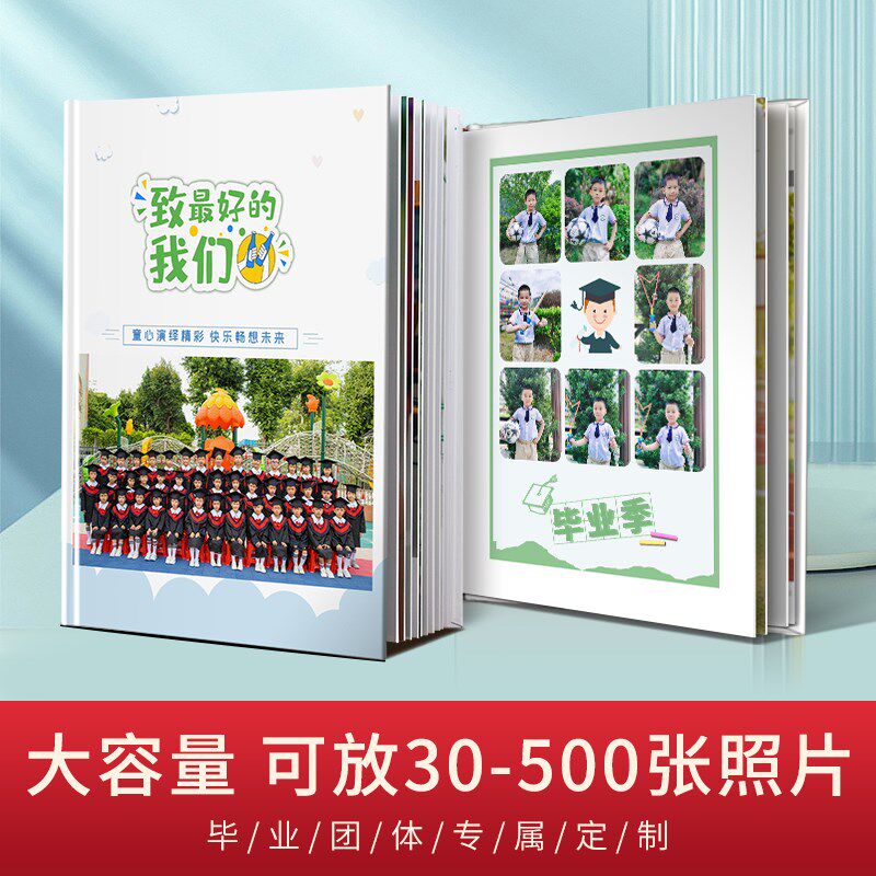 毕业相册定制幼儿园离园手册小y学毕业纪念册制作diy做照片书印刷