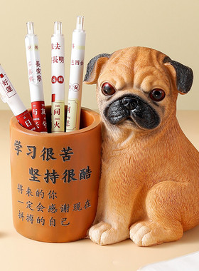 励志狗狗创意笔筒摆件办公室书房桌面可爱学生送男女同.学生日礼