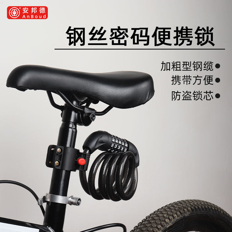 自行车锁防盗密码锁山地车便携式车D锁电动车锁链条锁单车配件大
