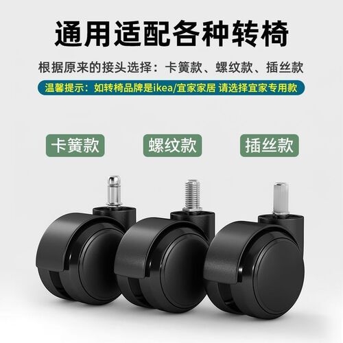 万向轮转椅电竞i办公桌椅子老板座椅脚轮滚轮轱辘旋转电脑滑轮静