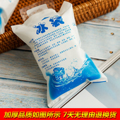 注水冰袋快递专用冷冻食品u保鲜生鲜水果反复使用一次性家用干冰