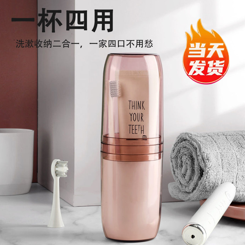 旅行漱口a杯子牙膏电动牙刷收纳盒男女旅游出差便携式牙缸洗漱套