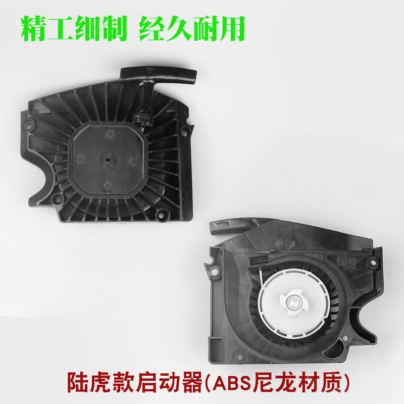 5800油锯路虎款k启动器拉盘5200伐木锯起动器总成5900手拉器配件