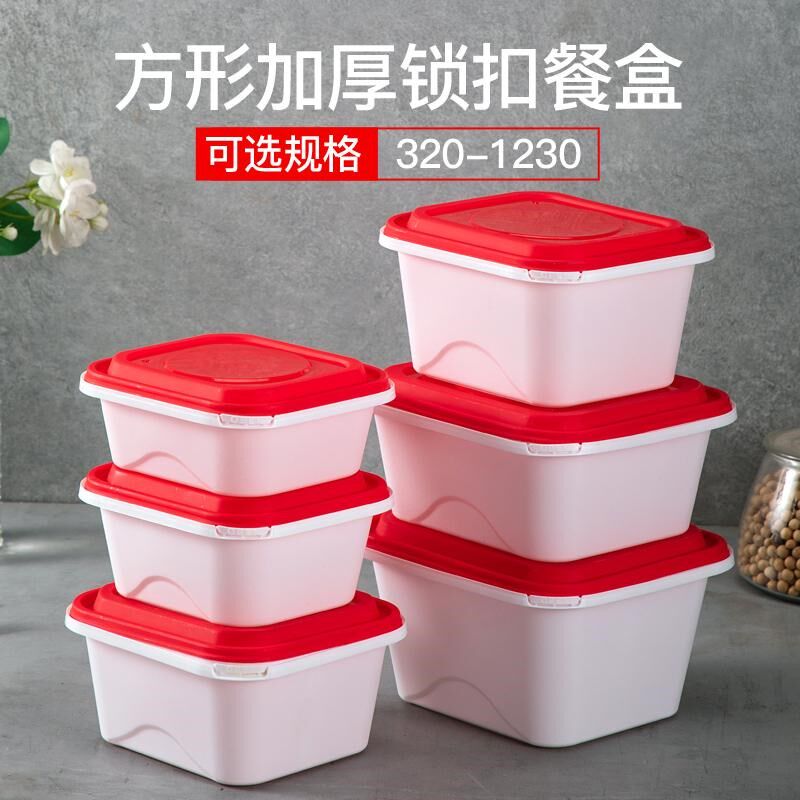 商用加厚一次性透明餐盒方形塑料可微波炉加热外卖打Y包盒锁扣饭