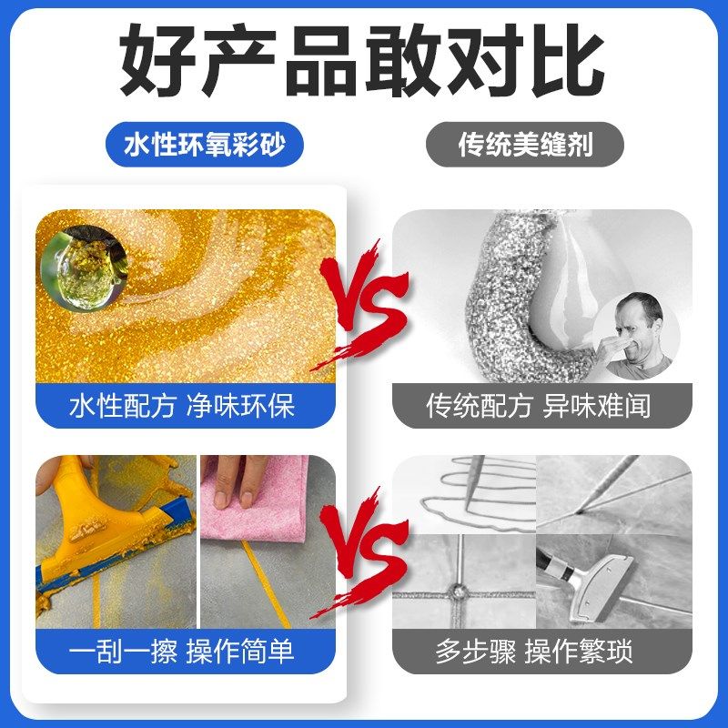 瓷砖美缝剂5公斤桶n水性环氧彩砂填缝厨卫地砖墙砖防水防潮勾缝剂