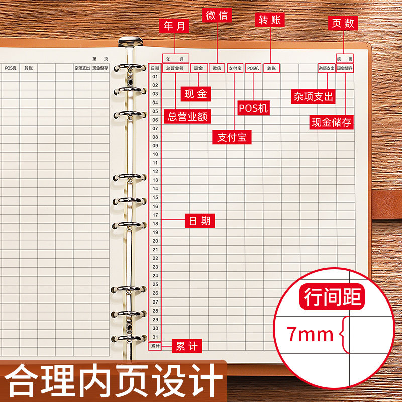 每日营业额记账本活页明细账簿店铺做生意流水账服装店餐饮饭店商