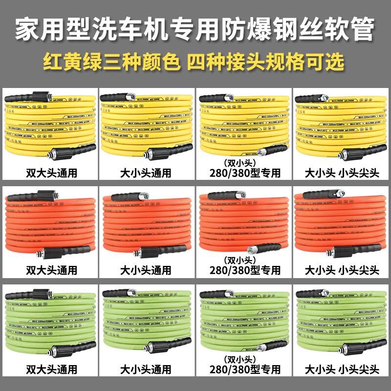 洗车机高压水管钢丝防n爆管380 558清洗机4/5系出水管清洗机刷车