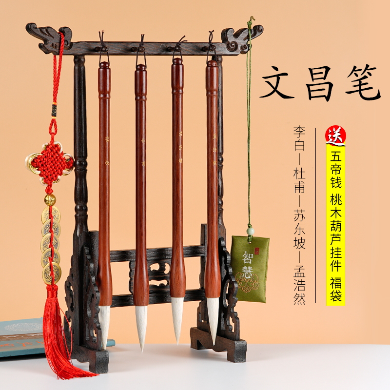 文昌毛笔c4支+笔架套装男孩女孩位刻四大名字布置书桌摆件金榜题