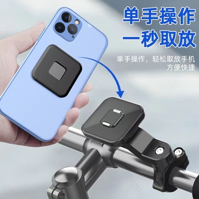 磁吸固定自行车手机架电动车手机支架外卖骑手Q导航公路车手机支