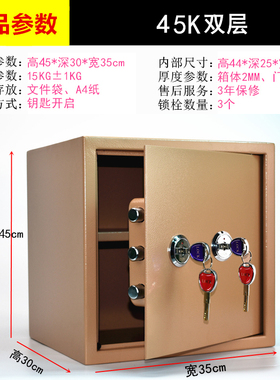 机械老式双d人双锁老人防盗保险箱家用小型办公保险柜入墙保管箱