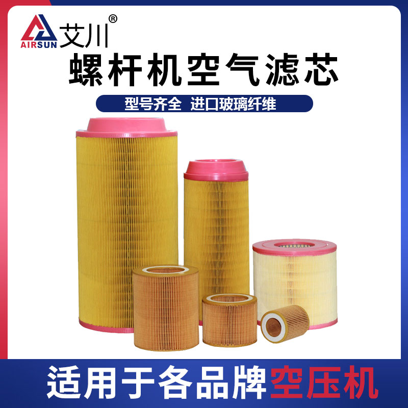空滤C1140C1250C14200wC16400C20500螺杆空压机空气过滤器滤芯铁