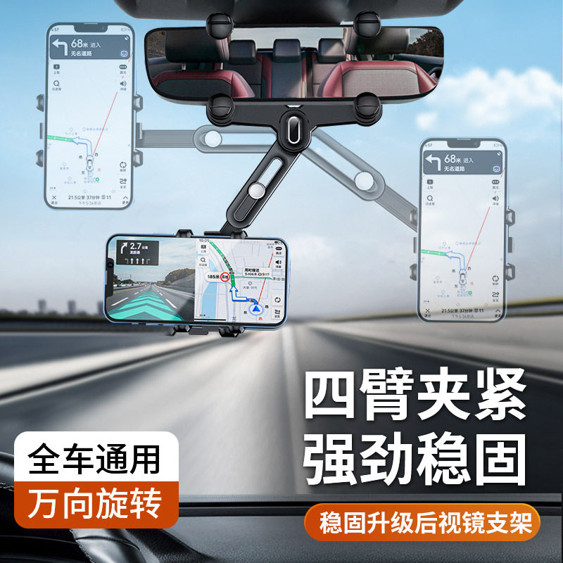 手机支架车载汽车后视镜夹式2021新款车K内专用导航支架拍摄稳定