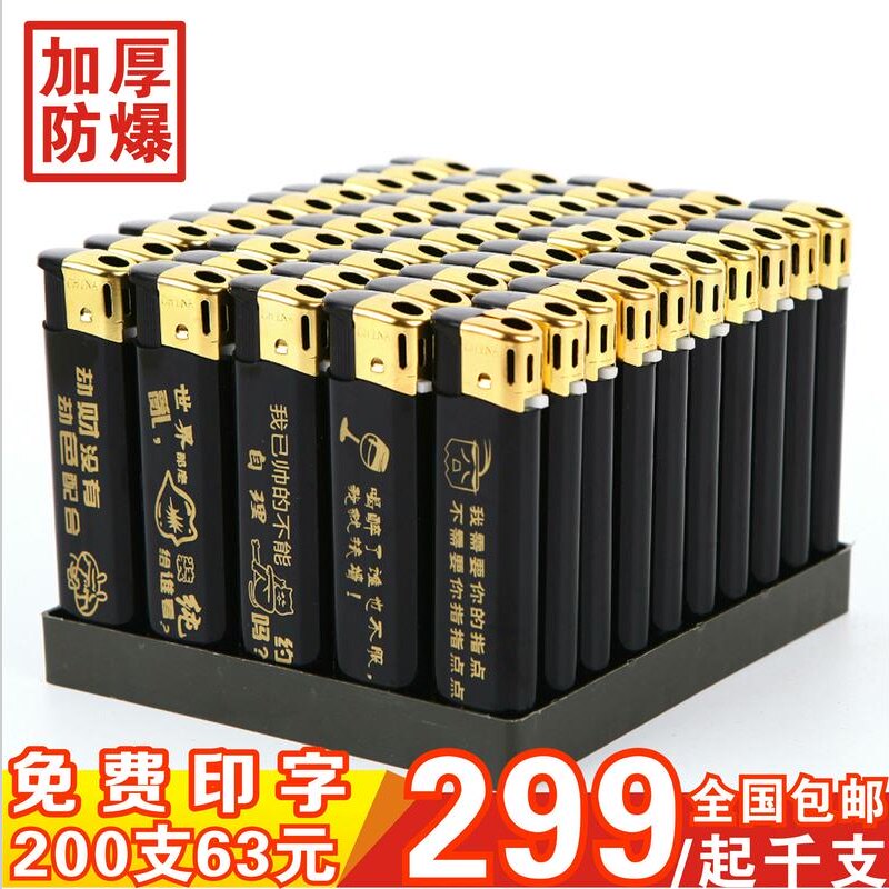 50支磨砂广告火机定制logo一次性火机订制Q定做防风订做印字刷
