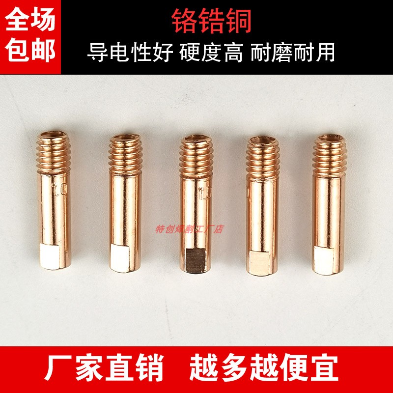 导电嘴15ak二保焊枪配件一w体气保焊机无气二保焊枪药芯焊丝导丝