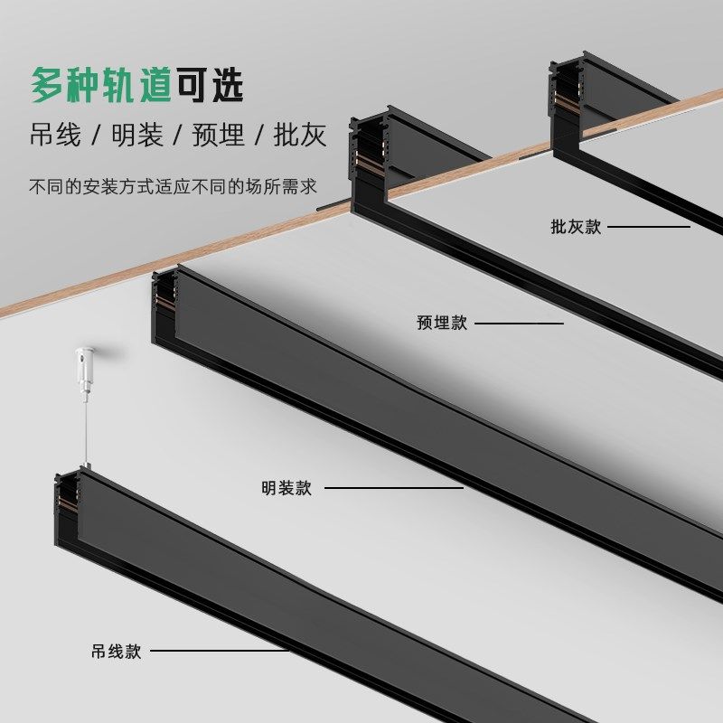 MAOZE智能款15mmq极窄led磁吸轨道灯套餐已接入智能APP简约磁吸灯