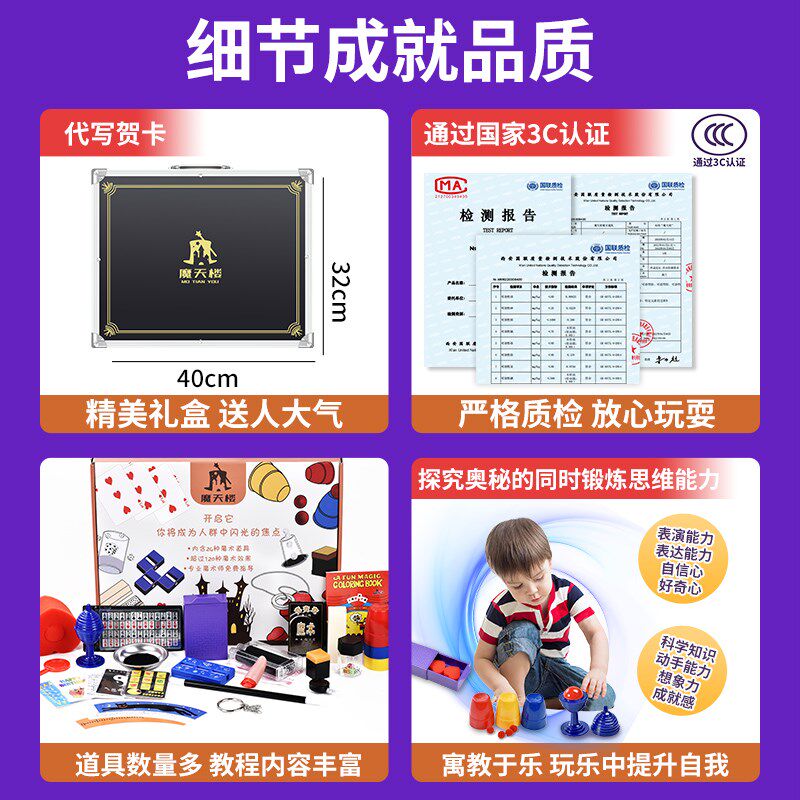 新手魔术道具大礼盒成人儿童小学生F玩具生日礼物益智魔法舞台套