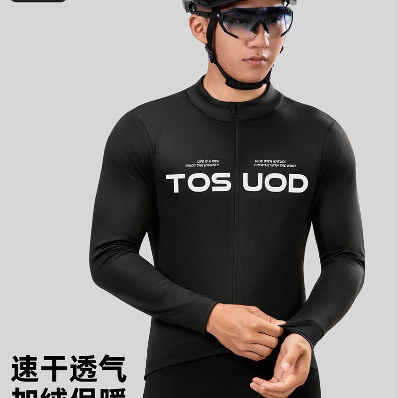 塔斯队长骑行服男秋冬季加绒保暖公路自行K车上衣长袖防风骑行外