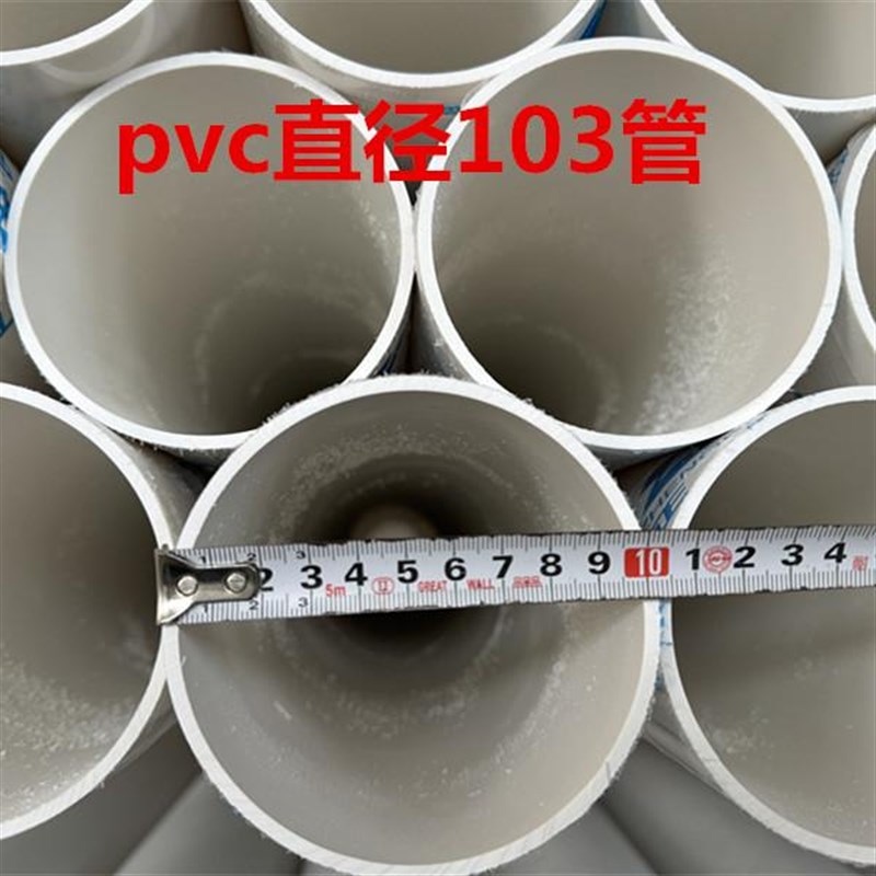 pvc103管g内插110国标管内接110延长管修复补漏抢修管排水管下水