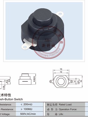 包邮(5个)超小微型自锁开关2脚长12MM宽1K0MM高8.8MM按钮改装