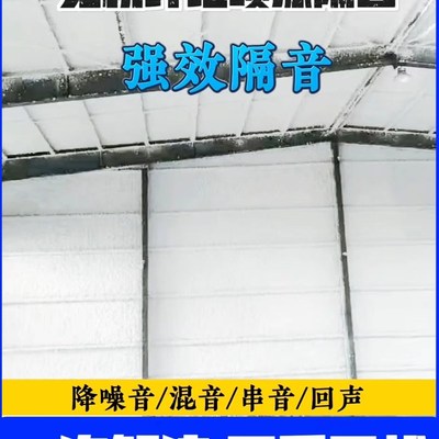 隔音棉吸音棉超强消音降噪墙体天花板环保隔音防火U棉无机纤维喷