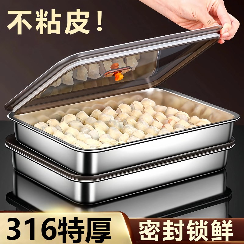 316不锈钢保鲜盒饺子冷v冻盒冰箱密封收纳带盖密封盒方盒子