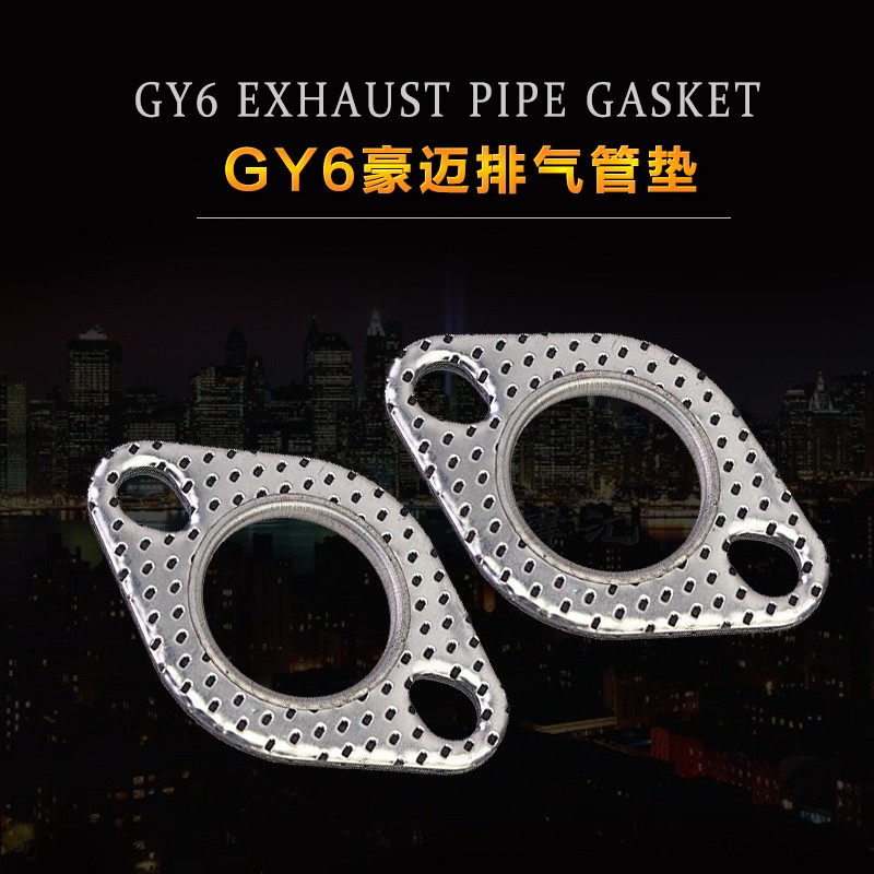 摩托车GYc6豪迈鬼火125劲丽巧格I新福喜AS改装排气管垫片防漏气垫