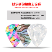 吉他拨片0.46mm民谣木吉他分解软拨片弹片0.71mm拨W片吉他扫弦配