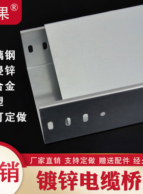 金属明装线槽镀锌电缆桥架弯头配件弱电槽式507U5100150