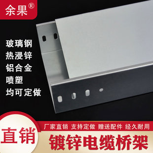 金属明装线槽镀锌电缆桥架弯头配件弱电槽式507U5100150