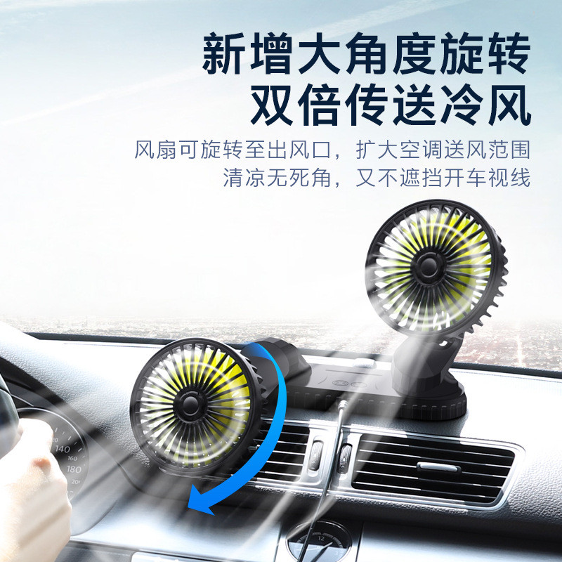 车载风扇usb电风扇12v2v4伏通用制冷小空调车内后排车用大货车汽
