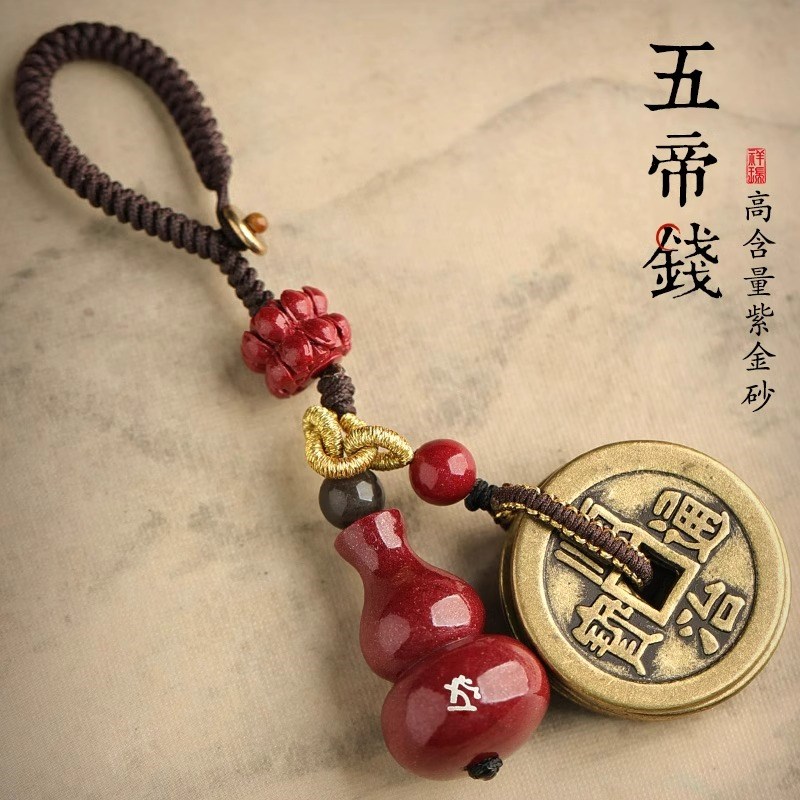朱砂葫芦五帝钱挂饰本命年礼物平E安男女士汽车钥匙扣护身符挂件