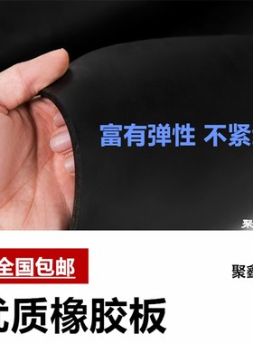 橡胶皮黑色新款工业优质橡皮减震油橡耐磨耐酸碱1-10mmZ绝缘胶板