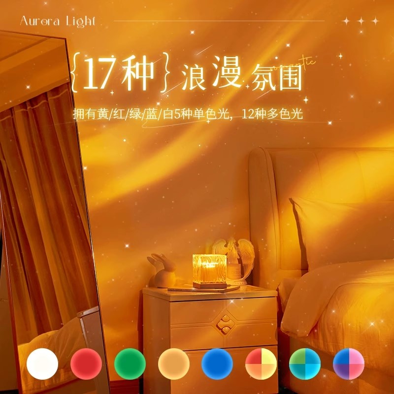 水波纹极光灯星空投影仪u小夜灯氛围网红卧室装饰房间台灯高级