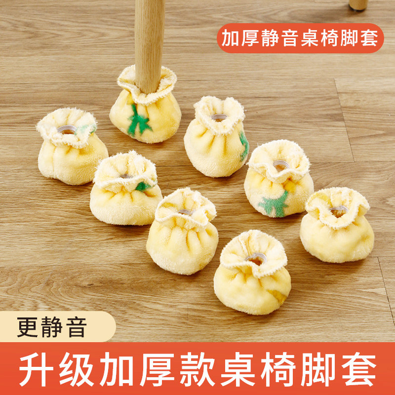 桌椅静音脚套铁凳子保护套防滑A耐磨隔音套可调节防摩擦垫椅子脚