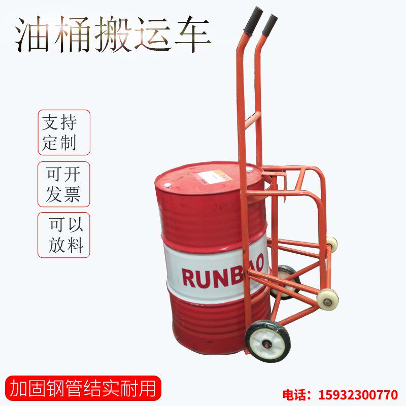 油桶搬运车 倒料车 手推t车油桶手推车铁桶搬运车四轮铁油桶搬运