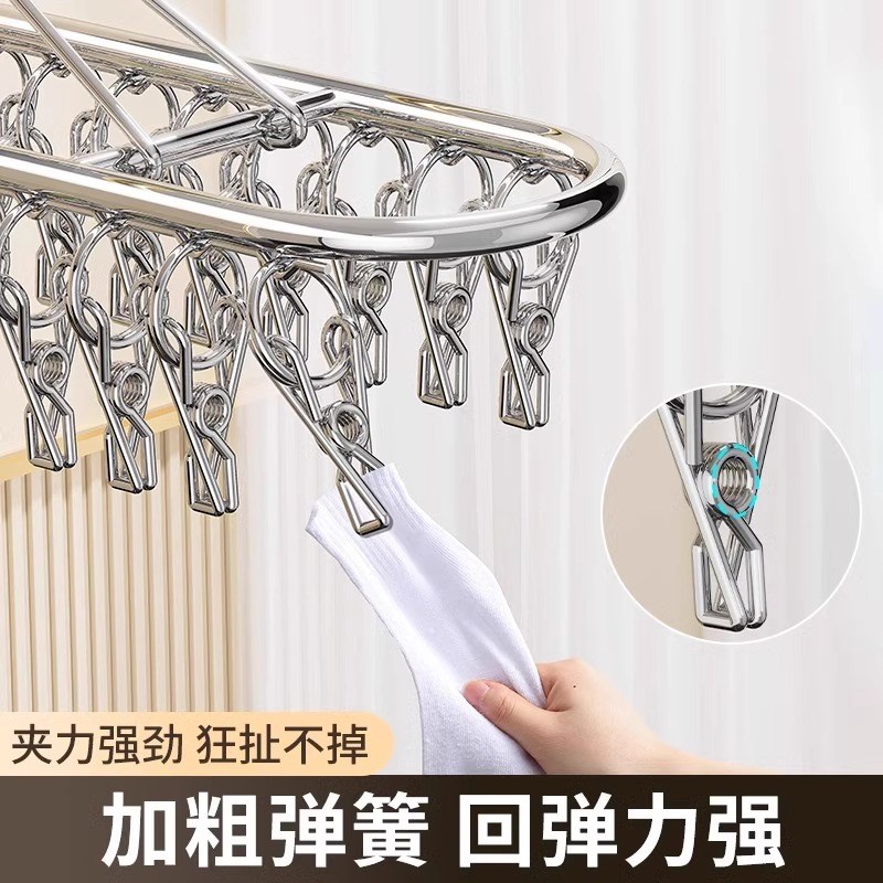 不锈钢袜子晾衣架阳台多功能多夹B子晒袜子神器家用内衣内裤晾晒